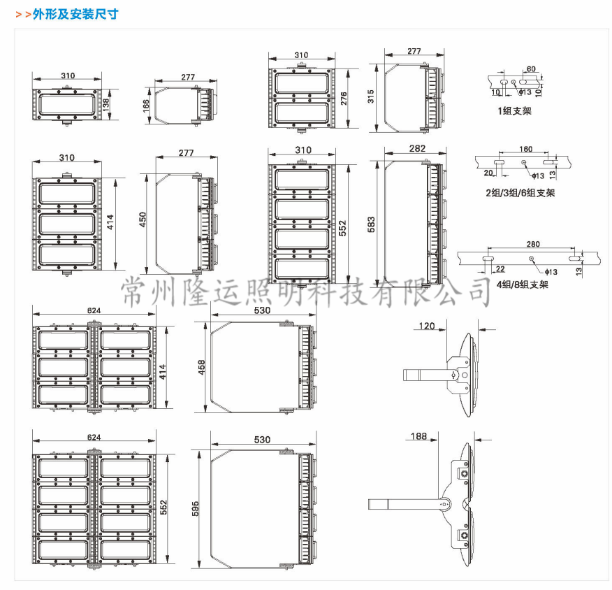 外形及安裝尺寸